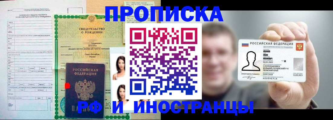 найти адрес прописки в Белокурихе