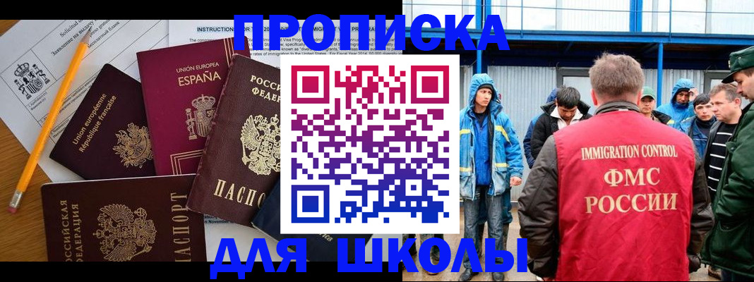 временная регистрация в квартире в Белокурихе